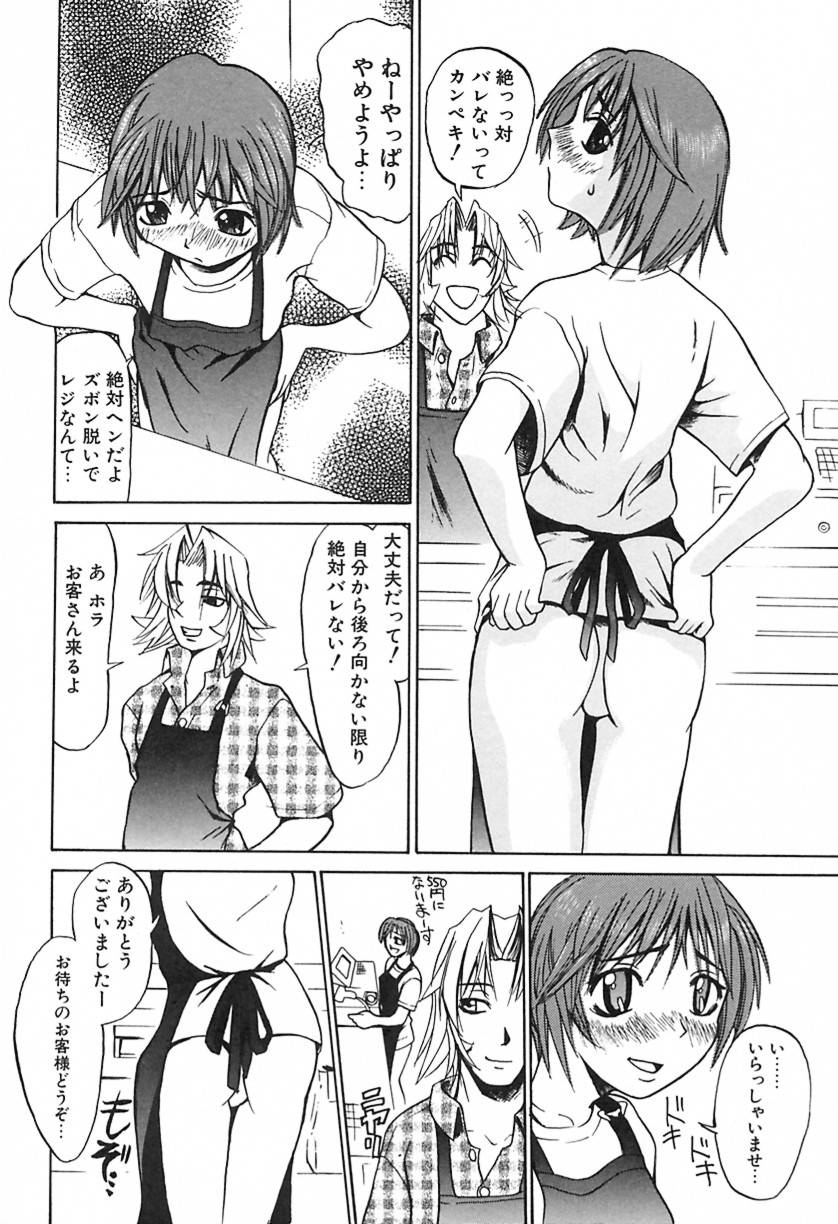 【エロ漫画】【エロ漫画】コンビニのレジの上で犯されちゃうコンビニ店員…バックで生ハメ中出しいちゃラブしちゃう【もりたかたかし：コンビニえっち】