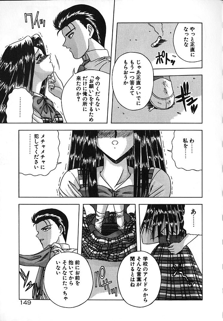 【エロ漫画】【エロ漫画】おねだりしてレイプ懇願するドMJK…全裸にされて生ハメ中出しいちゃラブセックスで絶頂アクメ堕ちしちゃう【BLUE BLOOD：BIRTH】