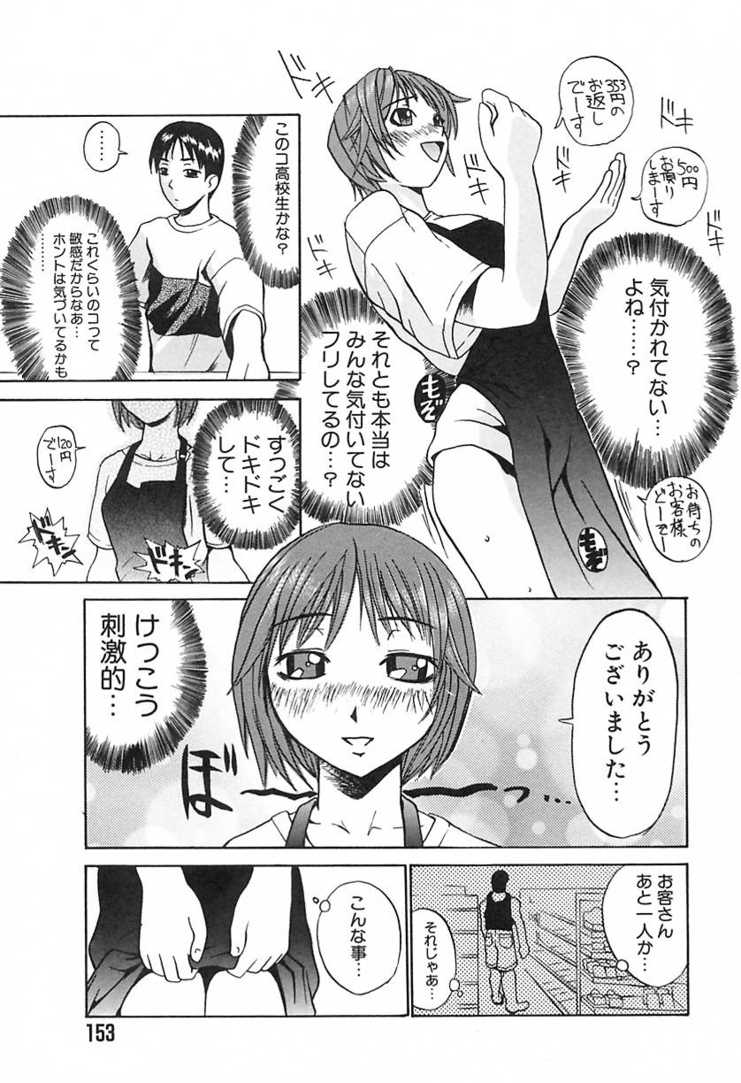 【エロ漫画】【エロ漫画】コンビニのレジの上で犯されちゃうコンビニ店員…バックで生ハメ中出しいちゃラブしちゃう【もりたかたかし：コンビニえっち】