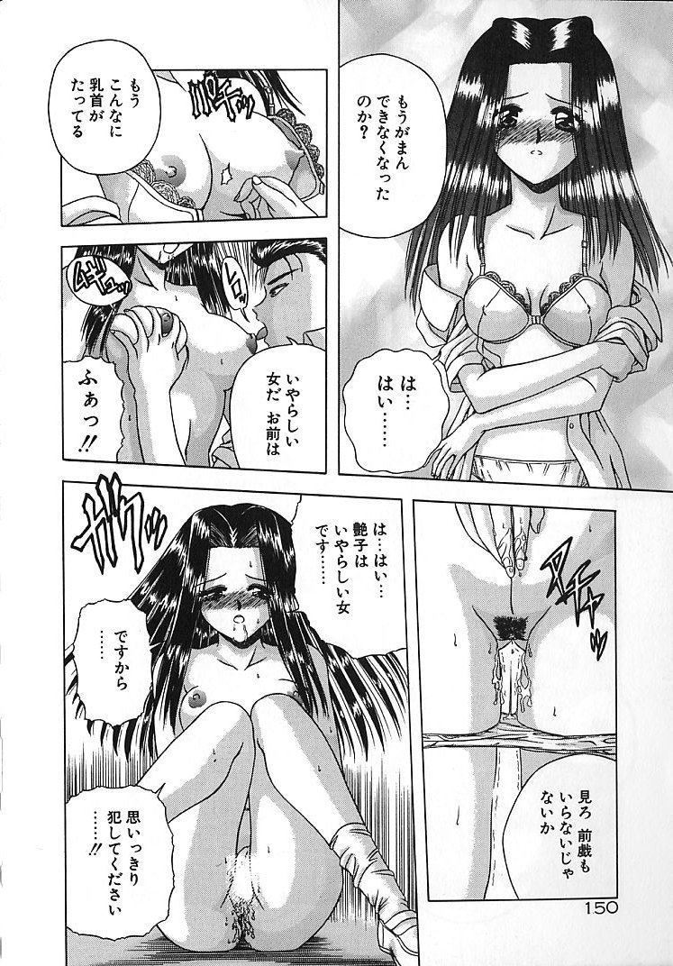 【エロ漫画】【エロ漫画】おねだりしてレイプ懇願するドMJK…全裸にされて生ハメ中出しいちゃラブセックスで絶頂アクメ堕ちしちゃう【BLUE BLOOD：BIRTH】