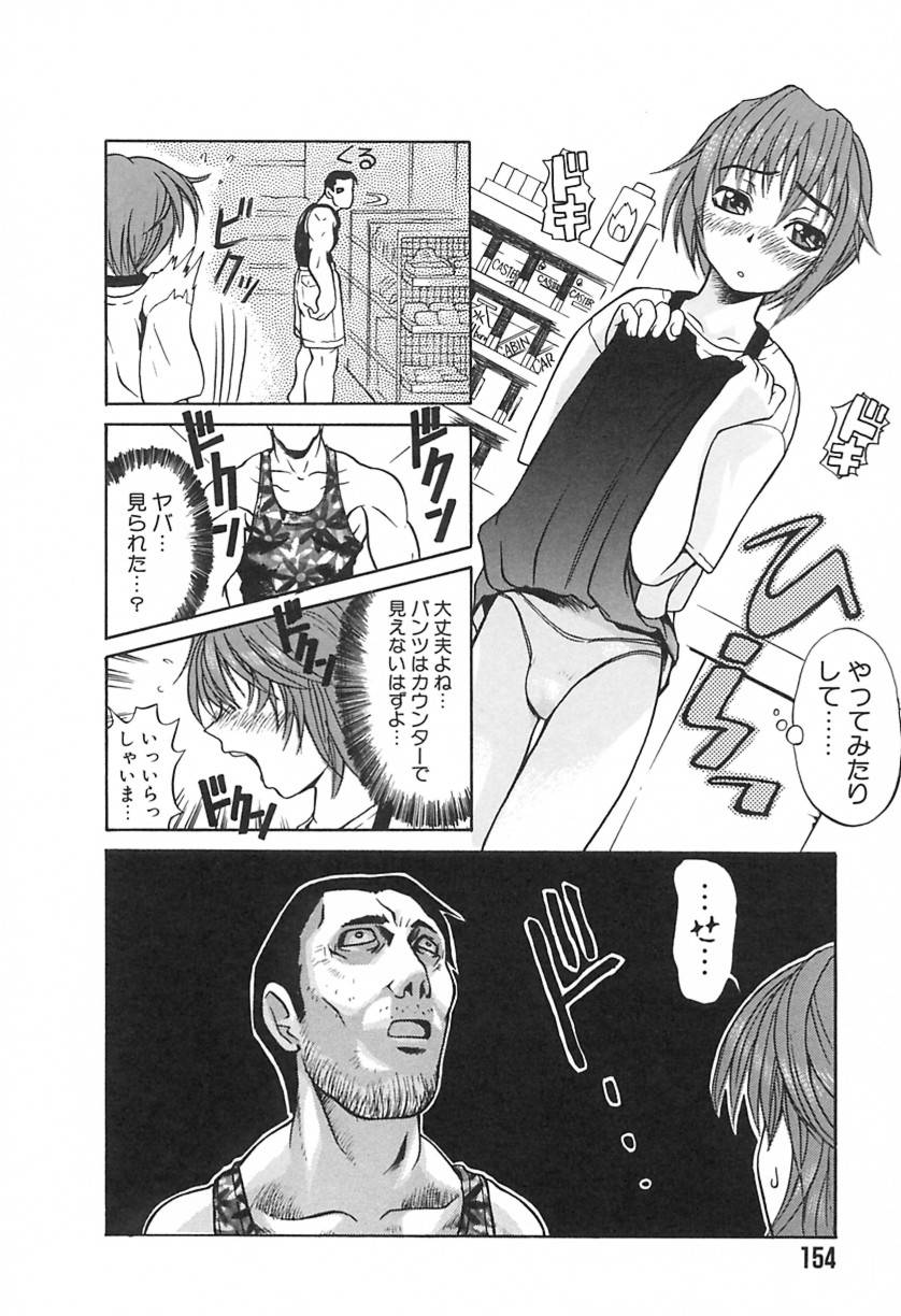 【エロ漫画】【エロ漫画】コンビニのレジの上で犯されちゃうコンビニ店員…バックで生ハメ中出しいちゃラブしちゃう【もりたかたかし：コンビニえっち】