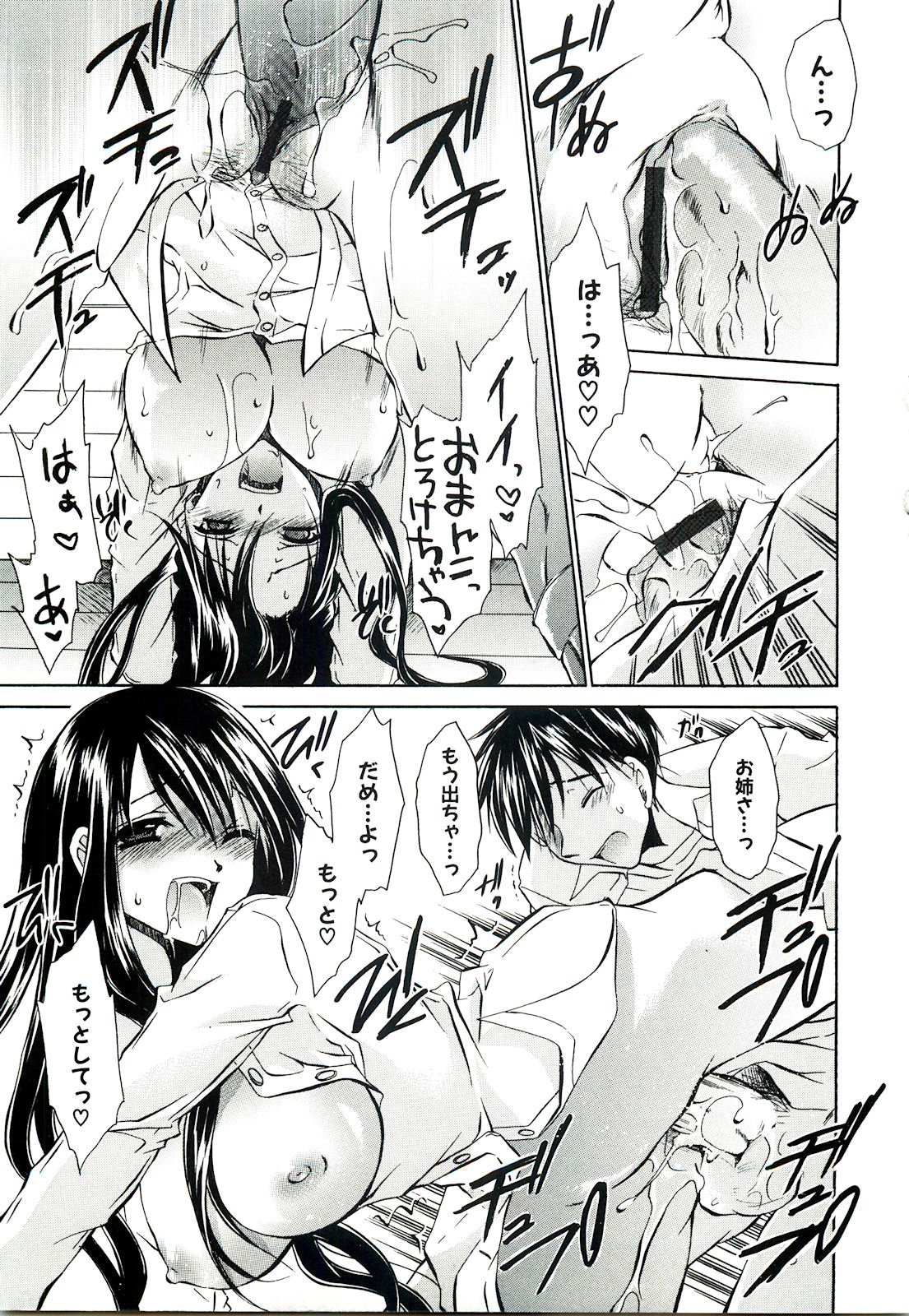 【エロ漫画】【エロ漫画】青年を誘惑しちゃう巨乳の露出狂のお姉さん…フェラをしてバックや騎乗位で生ハメ中出しセックスしちゃう【東雲龍：魅せたがり♡】