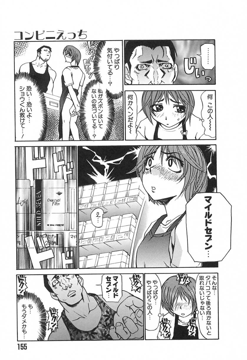 【エロ漫画】【エロ漫画】コンビニのレジの上で犯されちゃうコンビニ店員…バックで生ハメ中出しいちゃラブしちゃう【もりたかたかし：コンビニえっち】