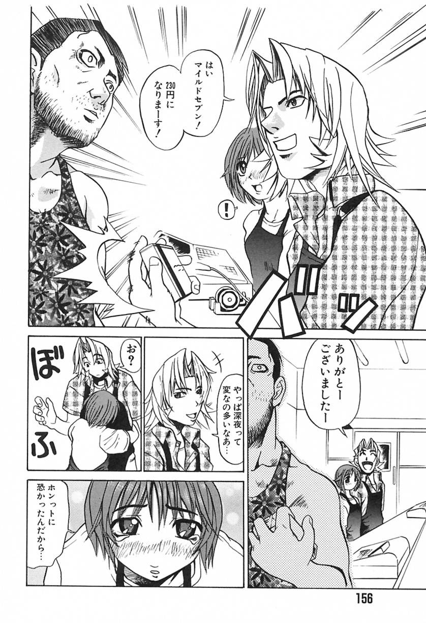 【エロ漫画】【エロ漫画】コンビニのレジの上で犯されちゃうコンビニ店員…バックで生ハメ中出しいちゃラブしちゃう【もりたかたかし：コンビニえっち】