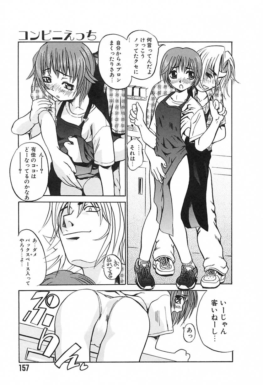 【エロ漫画】【エロ漫画】コンビニのレジの上で犯されちゃうコンビニ店員…バックで生ハメ中出しいちゃラブしちゃう【もりたかたかし：コンビニえっち】