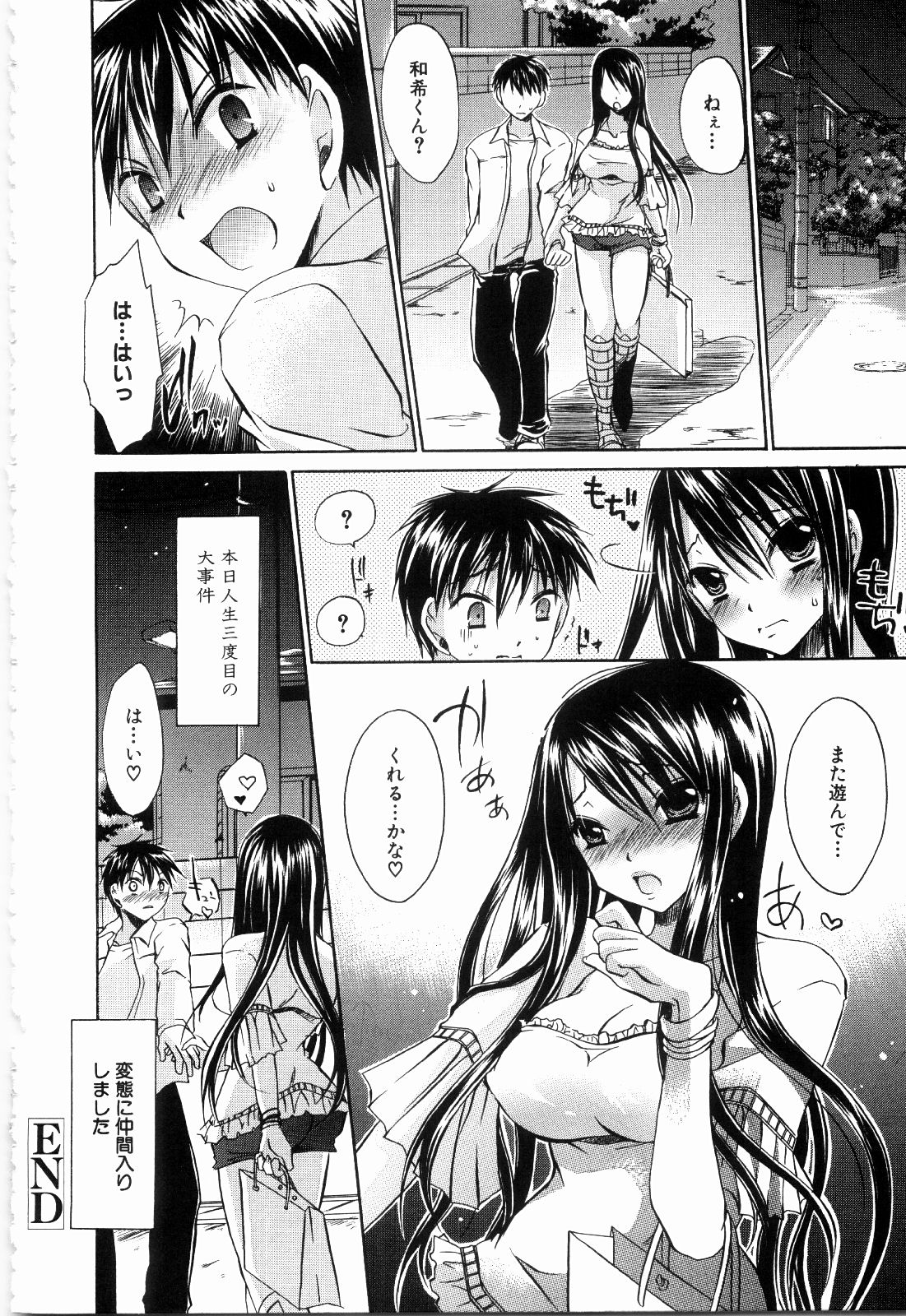 【エロ漫画】【エロ漫画】青年を誘惑しちゃう巨乳の露出狂のお姉さん…フェラをしてバックや騎乗位で生ハメ中出しセックスしちゃう【東雲龍：魅せたがり♡】