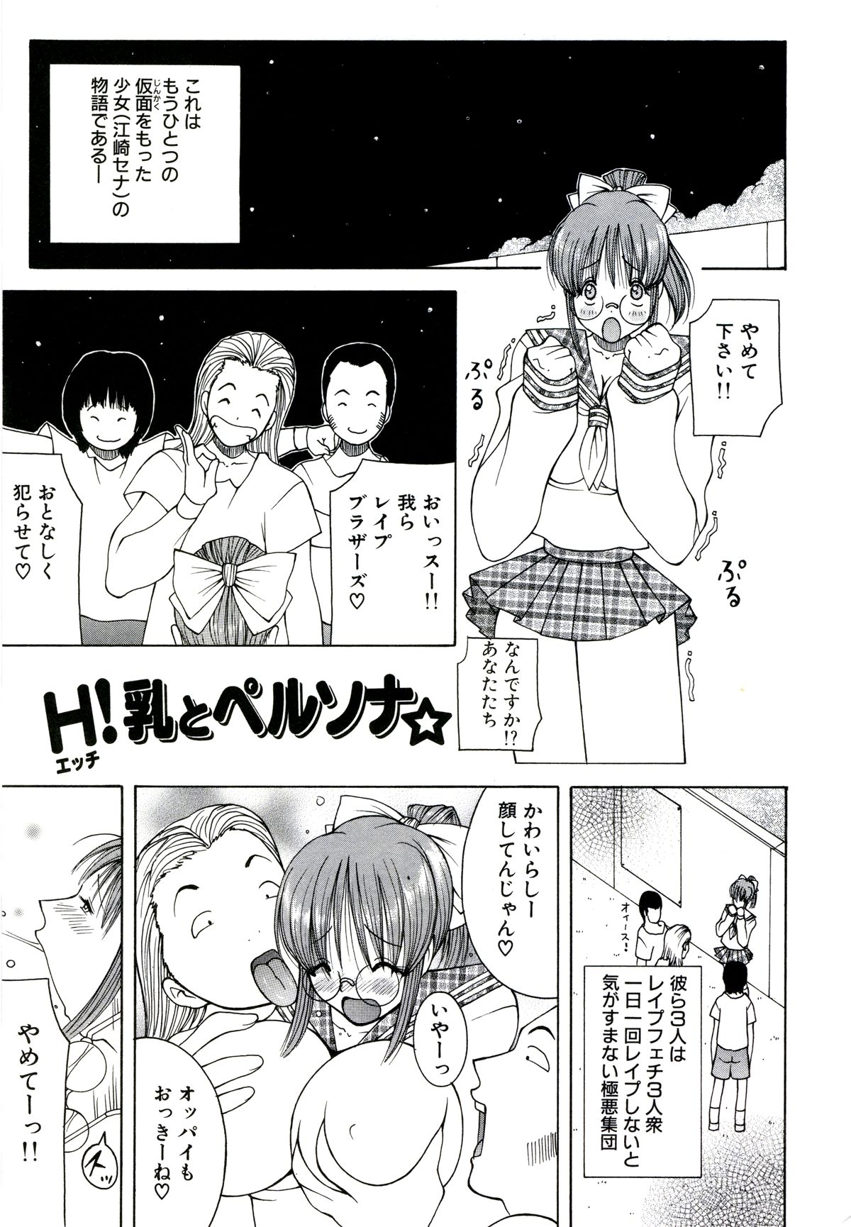 【エロ漫画】【エロ漫画】兄と二人きりでエッチなスイカ割りをしちゃう巨乳の妹…フェラや騎乗位で生ハメ中出しいちゃラブセックスをして乱交セックスまでしちゃう【KASHIみちのく：海老SODE I】