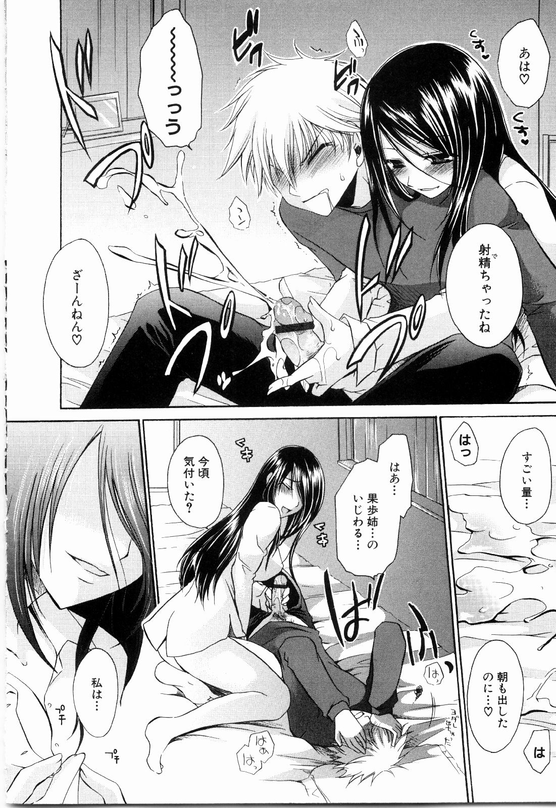 【エロ漫画】【エロ漫画】お姉ちゃんたちにWフェラされる弟！巨乳に包まれながらイカされると目の前に並ぶ二つのオマンコに挿れるようにおねだりされる【東雲龍：ねぇね】