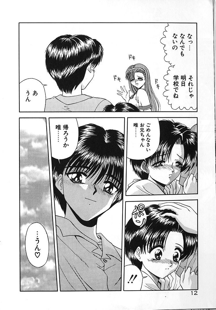 【エロ漫画】【エロ漫画】兄が大好きで兄のためにご奉仕フェラをしちゃう調教された妹…他の女の人と話しをするのに嫉妬して生ハメ中出し近親相姦セックスで絶頂イキしちゃう【BLUE BLOOD：My Dear...】