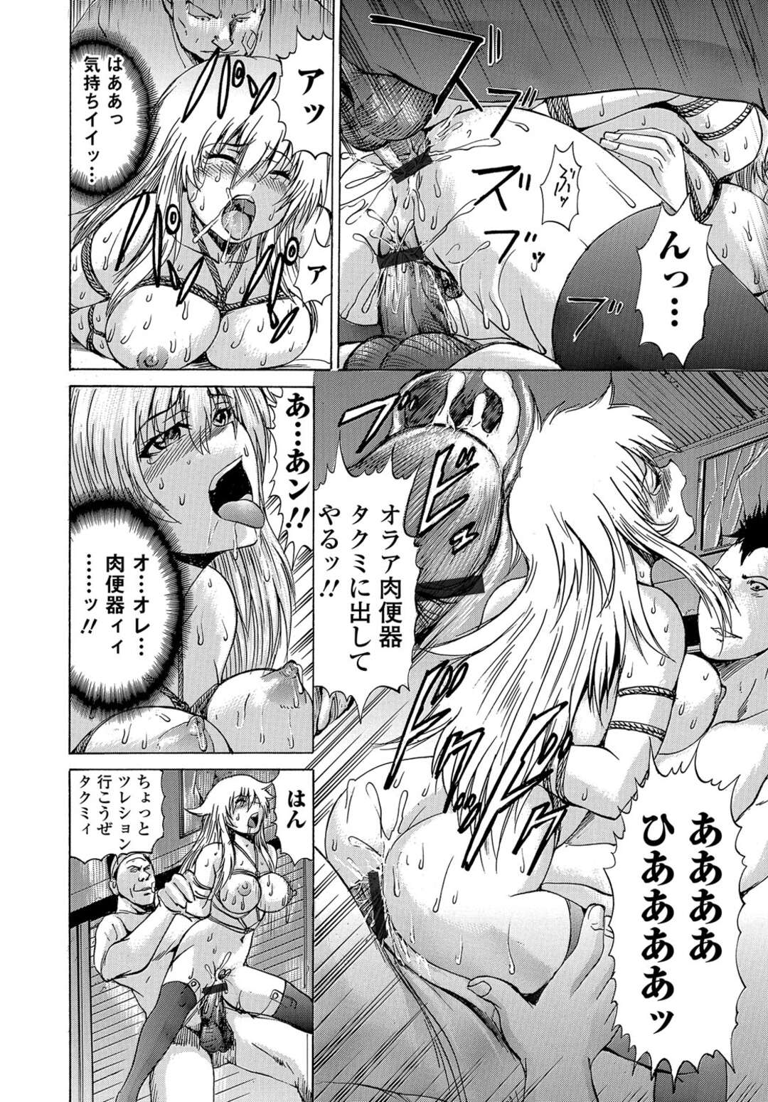 【エロ漫画】【エロ漫画】逆ギレした淫行男子たちに襲われた美少女風紀委員長が眠らされピルと媚薬を飲まされ処女マンコをひたすら犯されて肉便器に堕とされてしまう！【若宮参太：ビッチ肉便器】