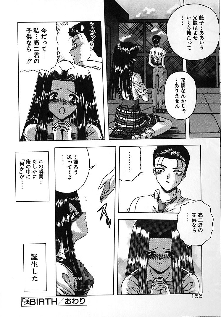 【エロ漫画】【エロ漫画】おねだりしてレイプ懇願するドMJK…全裸にされて生ハメ中出しいちゃラブセックスで絶頂アクメ堕ちしちゃう【BLUE BLOOD：BIRTH】
