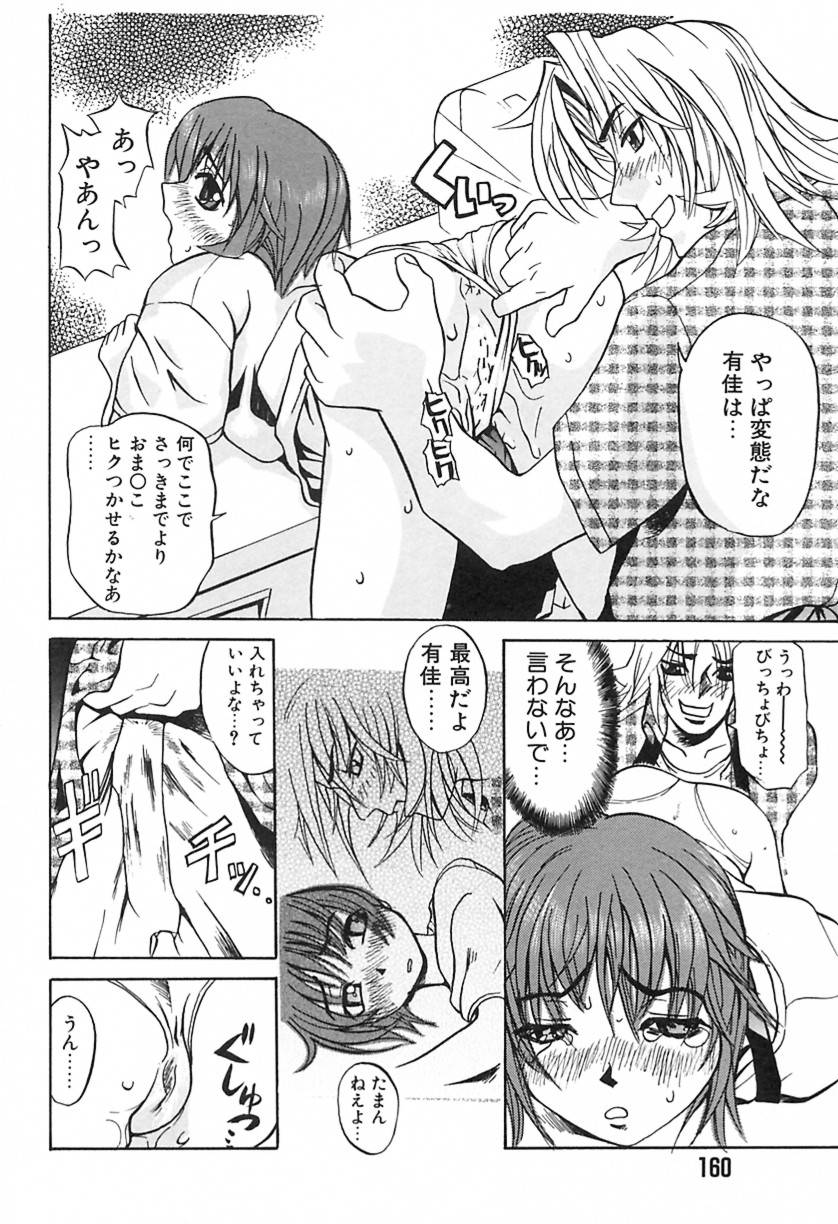 【エロ漫画】【エロ漫画】コンビニのレジの上で犯されちゃうコンビニ店員…バックで生ハメ中出しいちゃラブしちゃう【もりたかたかし：コンビニえっち】