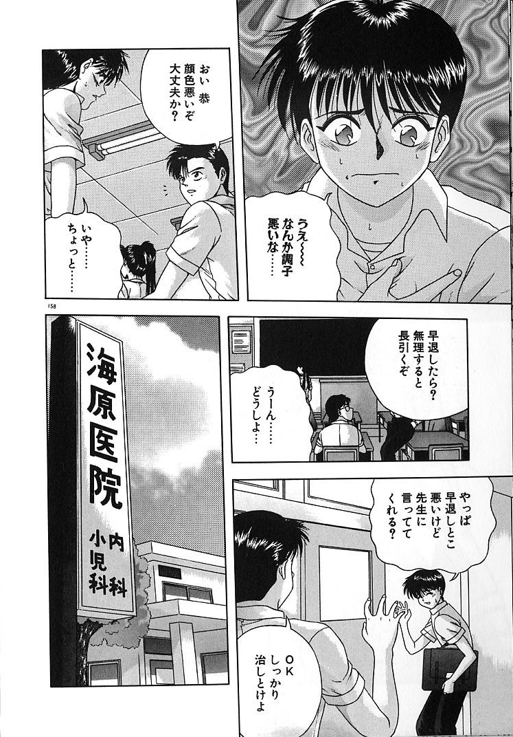 【エロ漫画】【エロ漫画】注射しておっぱいに触ってしまう青年を誘惑しちゃう淫乱ビッチナース…ご奉仕フェラをして生ハメ中出しいちゃラブセックスしちゃう【BLUE BLOOD：お注射します♡】