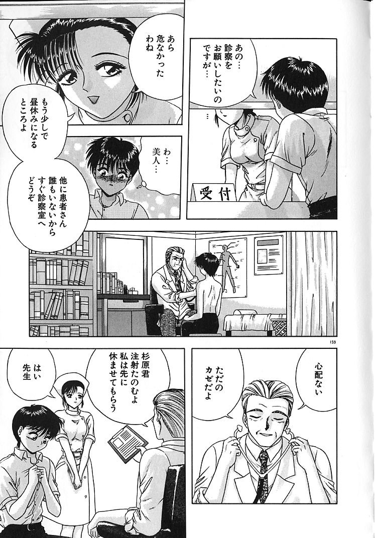 【エロ漫画】【エロ漫画】注射しておっぱいに触ってしまう青年を誘惑しちゃう淫乱ビッチナース…ご奉仕フェラをして生ハメ中出しいちゃラブセックスしちゃう【BLUE BLOOD：お注射します♡】
