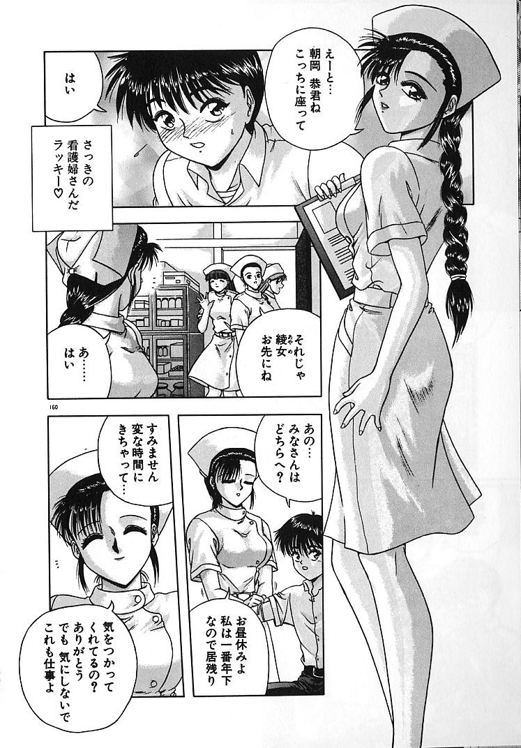 【エロ漫画】【エロ漫画】注射しておっぱいに触ってしまう青年を誘惑しちゃう淫乱ビッチナース…ご奉仕フェラをして生ハメ中出しいちゃラブセックスしちゃう【BLUE BLOOD：お注射します♡】