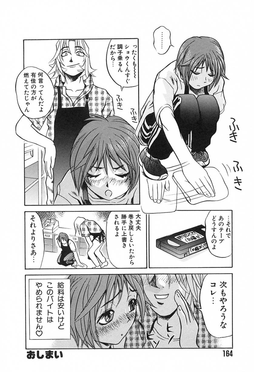 【エロ漫画】【エロ漫画】コンビニのレジの上で犯されちゃうコンビニ店員…バックで生ハメ中出しいちゃラブしちゃう【もりたかたかし：コンビニえっち】