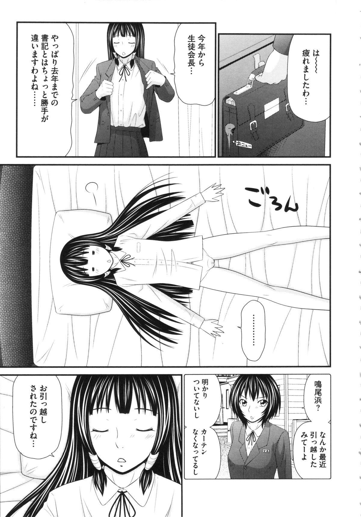 【エロ漫画】【エロ漫画】大胆にオナニーしちゃう淫乱お嬢様…使用人に見られてしまいご奉仕フェラをして生ハメ中出しいちゃラブセックスで逆レイプしちゃう【伊駒一平：奇跡のザー汁。】