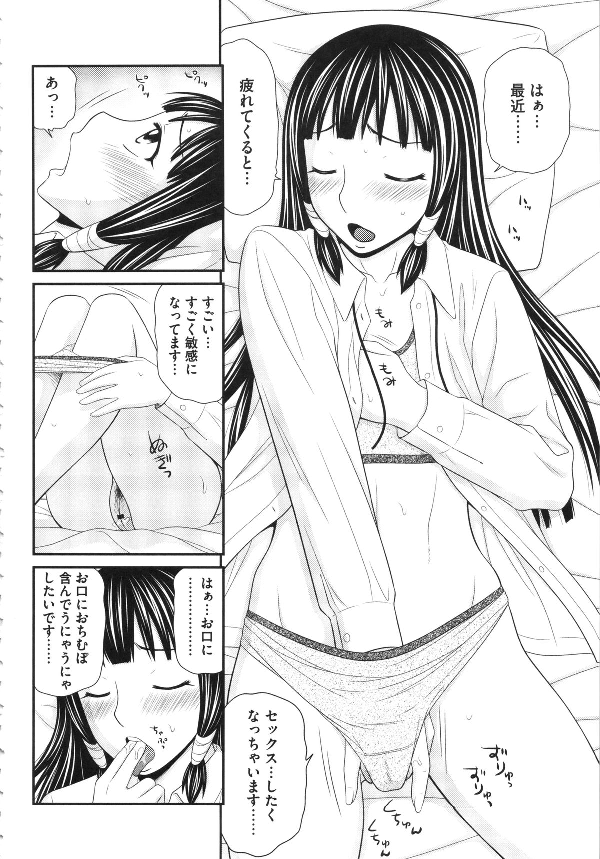 【エロ漫画】【エロ漫画】大胆にオナニーしちゃう淫乱お嬢様…使用人に見られてしまいご奉仕フェラをして生ハメ中出しいちゃラブセックスで逆レイプしちゃう【伊駒一平：奇跡のザー汁。】