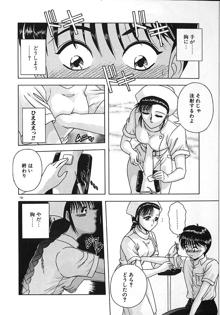 【エロ漫画】【エロ漫画】注射しておっぱいに触ってしまう青年を誘惑しちゃう淫乱ビッチナース…ご奉仕フェラをして生ハメ中出しいちゃラブセックスしちゃう【BLUE BLOOD：お注射します♡】