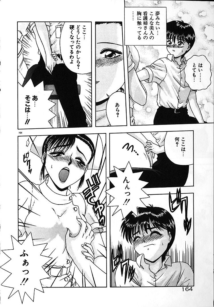 【エロ漫画】【エロ漫画】注射しておっぱいに触ってしまう青年を誘惑しちゃう淫乱ビッチナース…ご奉仕フェラをして生ハメ中出しいちゃラブセックスしちゃう【BLUE BLOOD：お注射します♡】