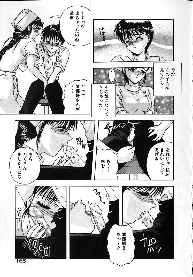 【エロ漫画】【エロ漫画】注射しておっぱいに触ってしまう青年を誘惑しちゃう淫乱ビッチナース…ご奉仕フェラをして生ハメ中出しいちゃラブセックスしちゃう【BLUE BLOOD：お注射します♡】