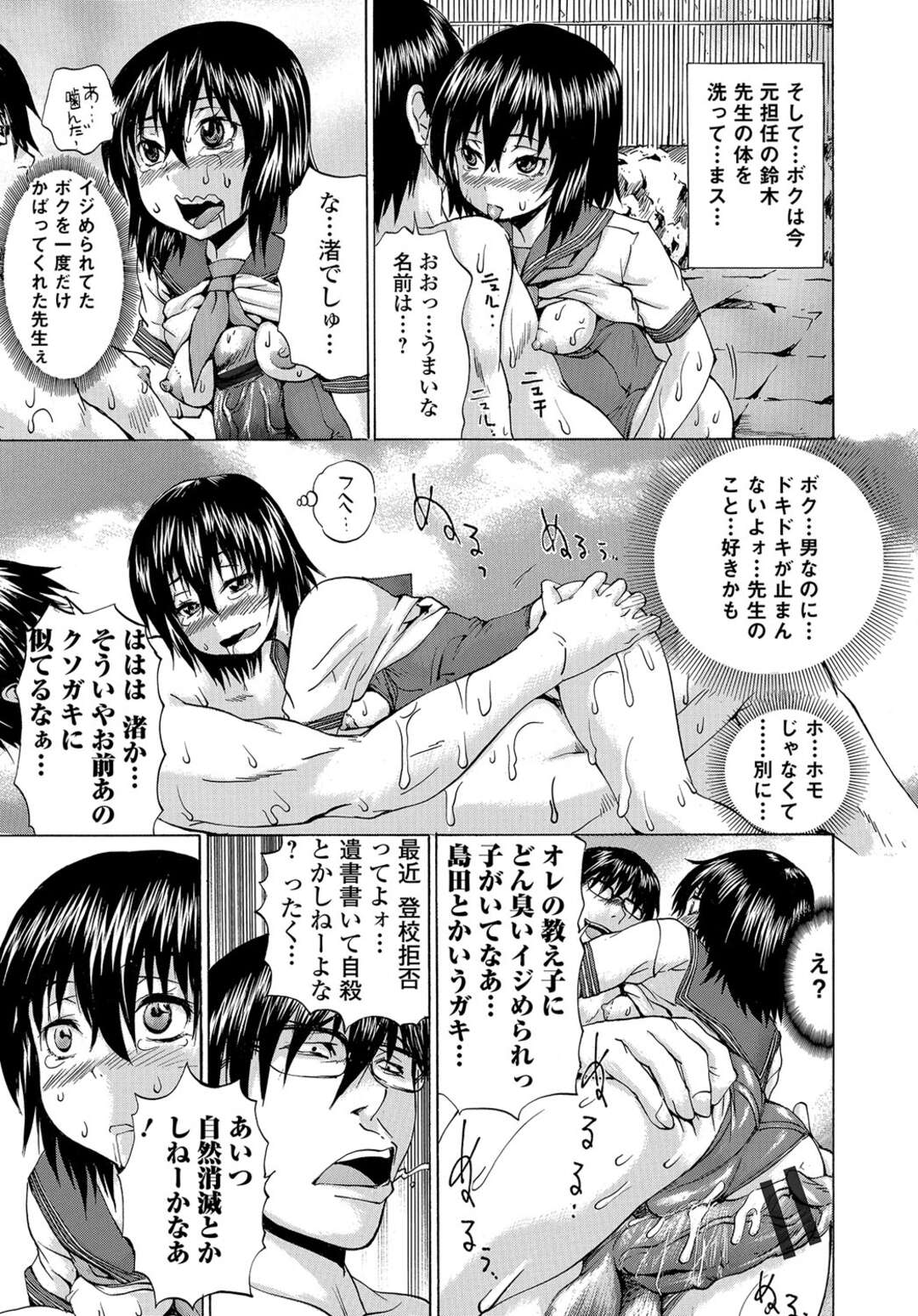 【エロ漫画】【エロ漫画】温泉宿で住み込みで働くDCが女体化してJCになり性奴隷として変態肉便器調教され売春！【若宮参太：DCがJCになった件】