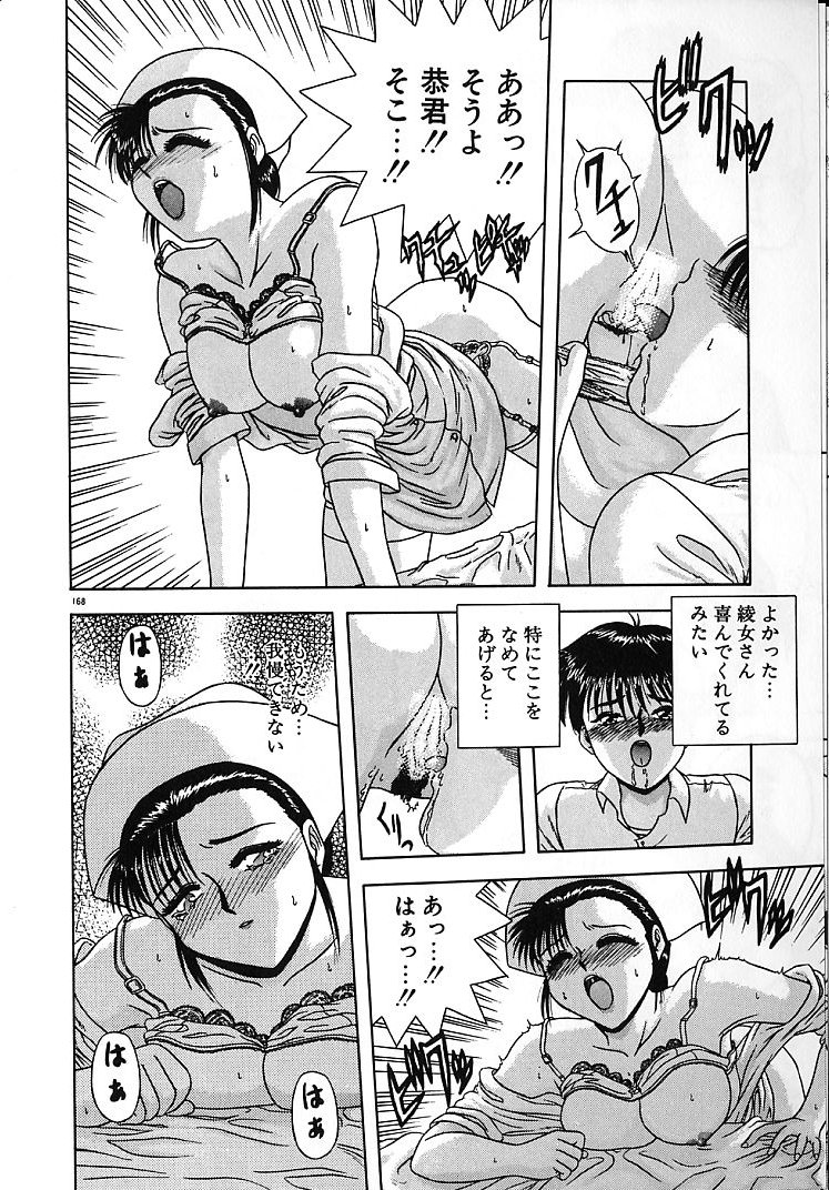 【エロ漫画】【エロ漫画】注射しておっぱいに触ってしまう青年を誘惑しちゃう淫乱ビッチナース…ご奉仕フェラをして生ハメ中出しいちゃラブセックスしちゃう【BLUE BLOOD：お注射します♡】