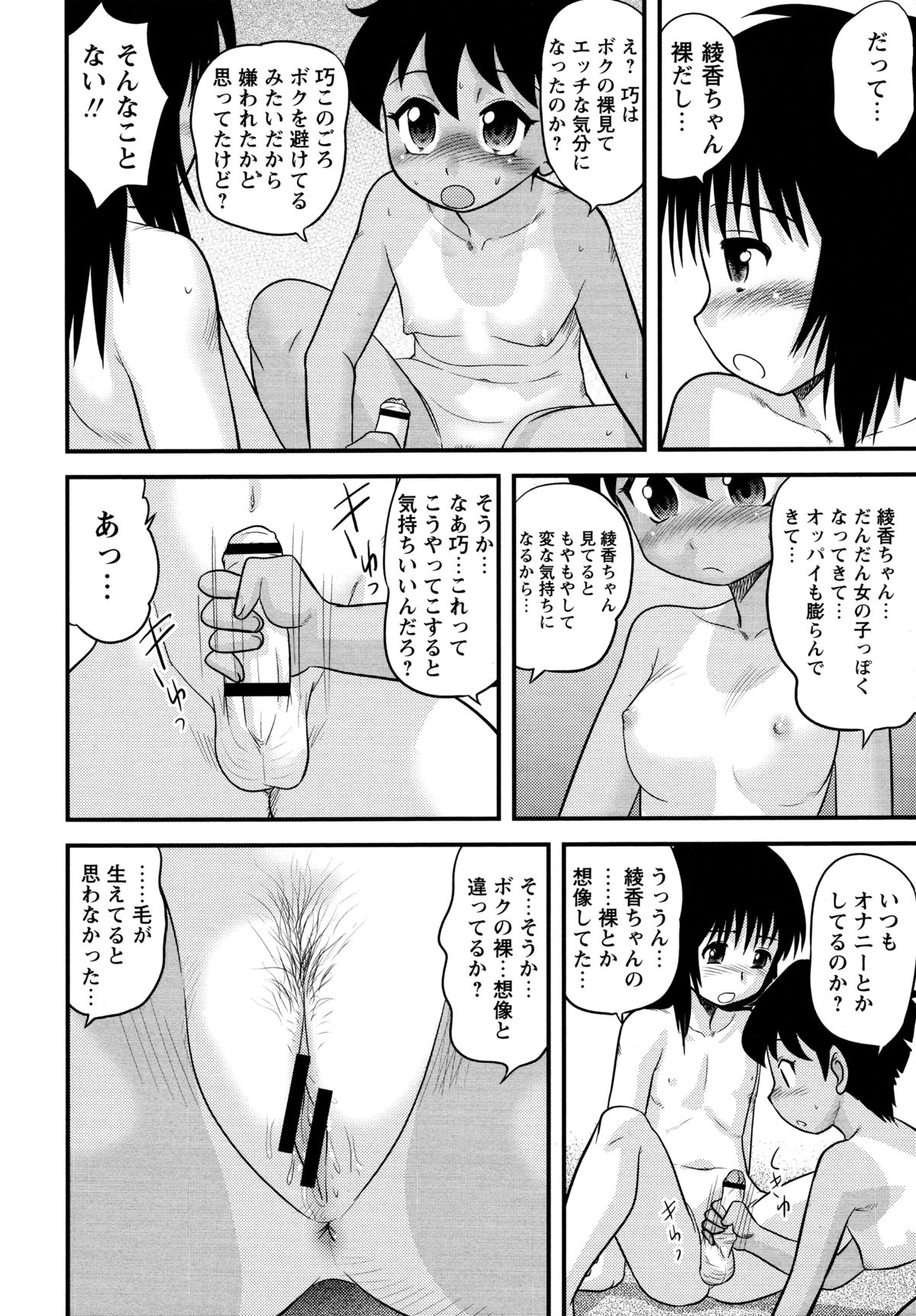 【エロ漫画】【エロ漫画】ソフトクリームで洋服が汚れてしまい洗濯するのに全裸になるボーイズ女子…ご奉仕フェラをして生ハメ中出しいちゃラブセックスしちゃう【後藤寿庵：ぼくとボクの初体験】