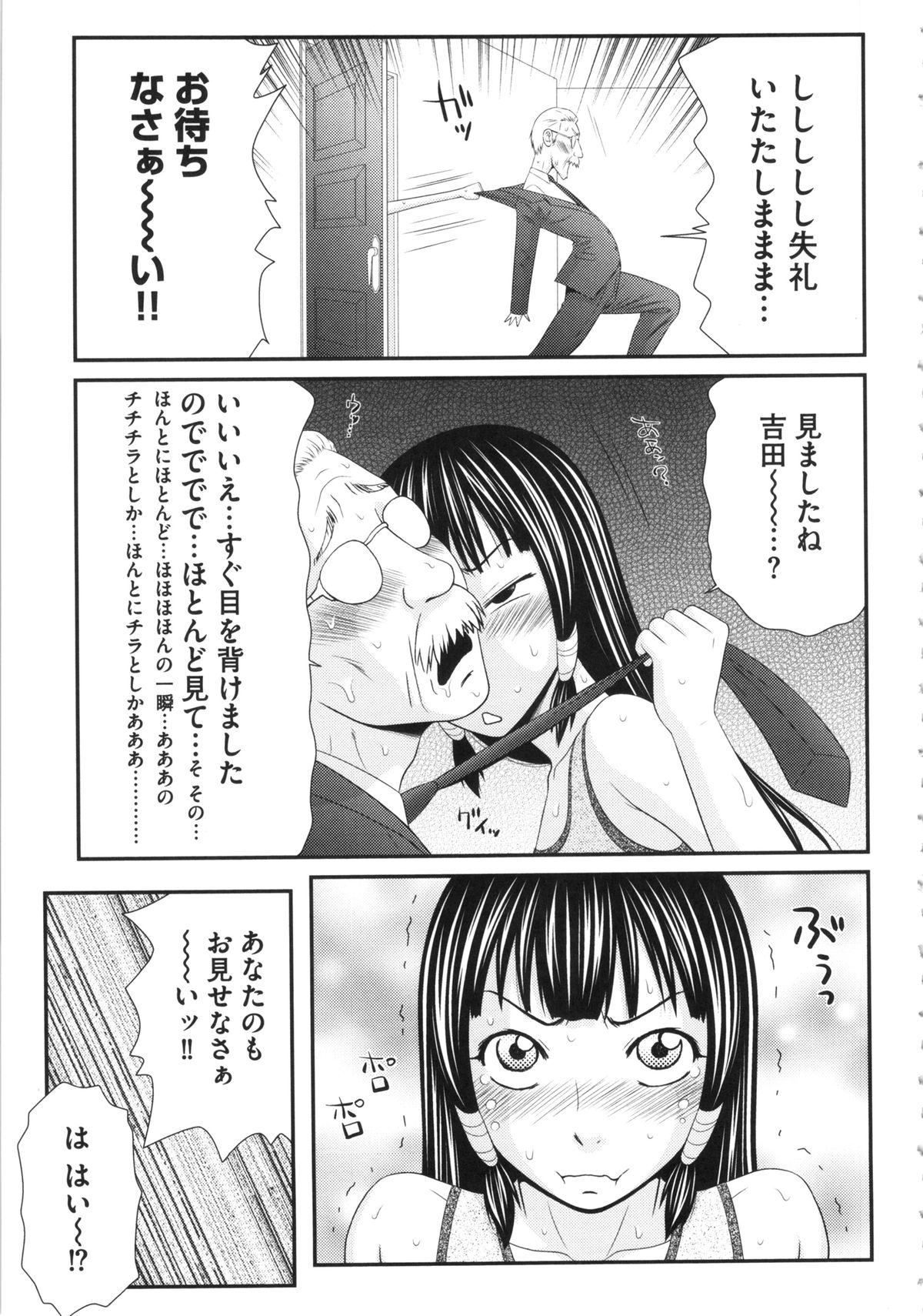 【エロ漫画】【エロ漫画】大胆にオナニーしちゃう淫乱お嬢様…使用人に見られてしまいご奉仕フェラをして生ハメ中出しいちゃラブセックスで逆レイプしちゃう【伊駒一平：奇跡のザー汁。】
