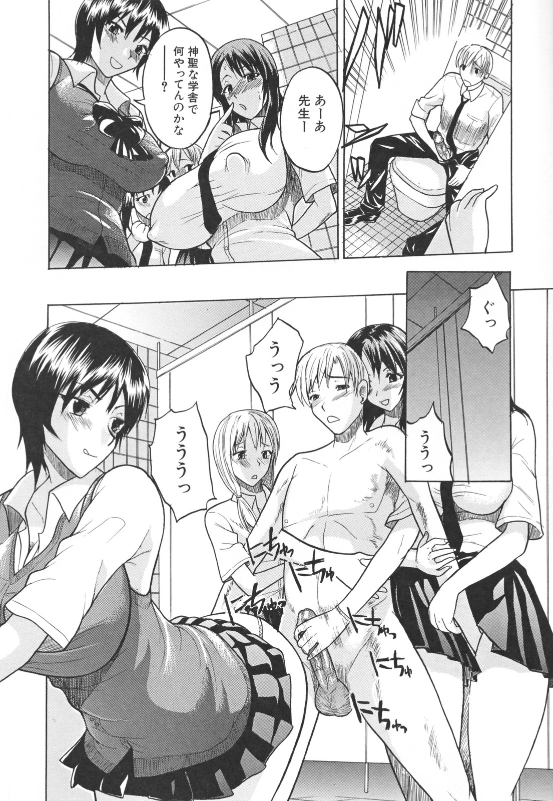 【エロ漫画】【エロ漫画】教師を取り合ってヤりまくるどエロJKたち…発情の抑えられない彼女たちはフェラ抜きしたり、中出しハメさせたりとやりたい放題！【月下冴喜：女子高生様ゴメンなさい!!】