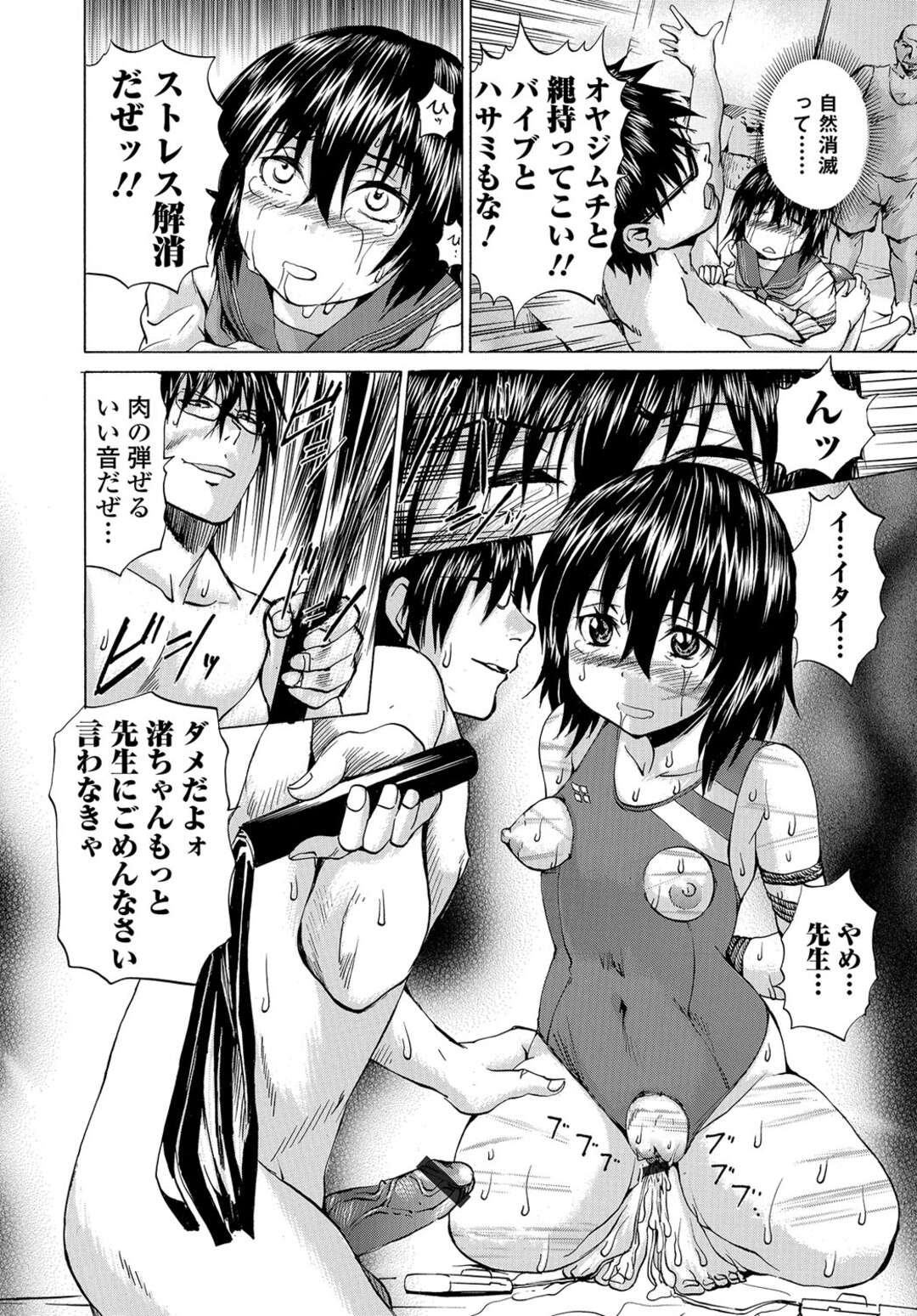 【エロ漫画】【エロ漫画】温泉宿で住み込みで働くDCが女体化してJCになり性奴隷として変態肉便器調教され売春！【若宮参太：DCがJCになった件】