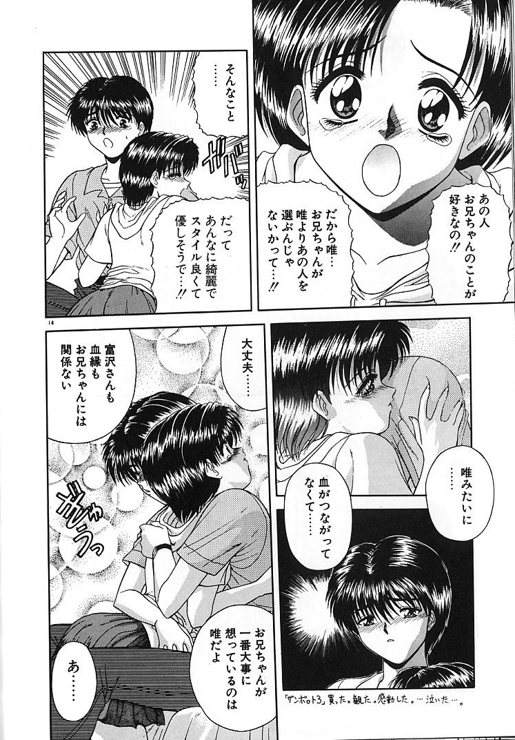 【エロ漫画】【エロ漫画】兄が大好きで兄のためにご奉仕フェラをしちゃう調教された妹…他の女の人と話しをするのに嫉妬して生ハメ中出し近親相姦セックスで絶頂イキしちゃう【BLUE BLOOD：My Dear...】