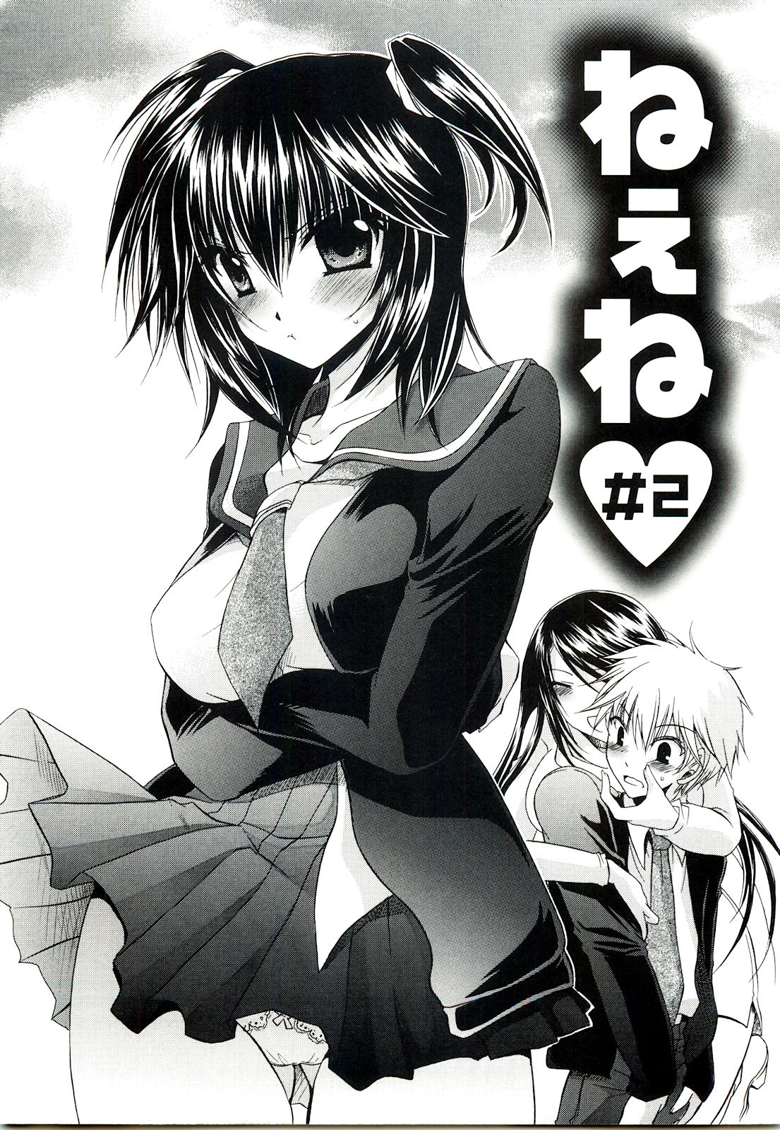 【エロ漫画】【エロ漫画】図書室で弟を誘惑しちゃうお姉さん…６９でフェラをして生ハメ中出しいちゃラブセックスしちゃう【東雲龍：ねぇね】