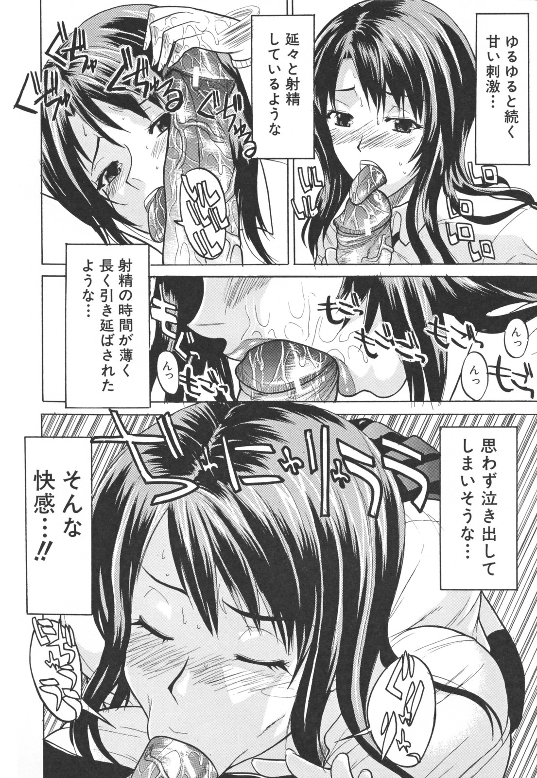 【エロ漫画】【エロ漫画】教師を取り合ってヤりまくるどエロJKたち…発情の抑えられない彼女たちはフェラ抜きしたり、中出しハメさせたりとやりたい放題！【月下冴喜：女子高生様ゴメンなさい!!】