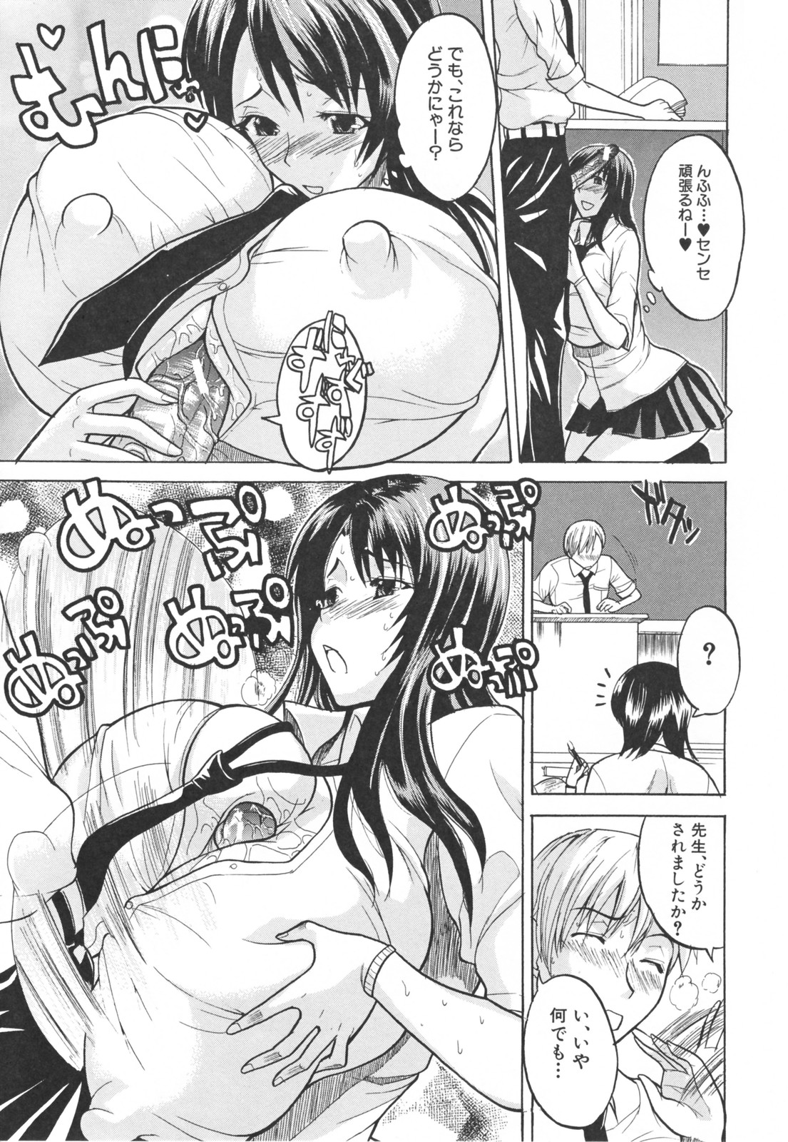 【エロ漫画】【エロ漫画】教師を取り合ってヤりまくるどエロJKたち…発情の抑えられない彼女たちはフェラ抜きしたり、中出しハメさせたりとやりたい放題！【月下冴喜：女子高生様ゴメンなさい!!】