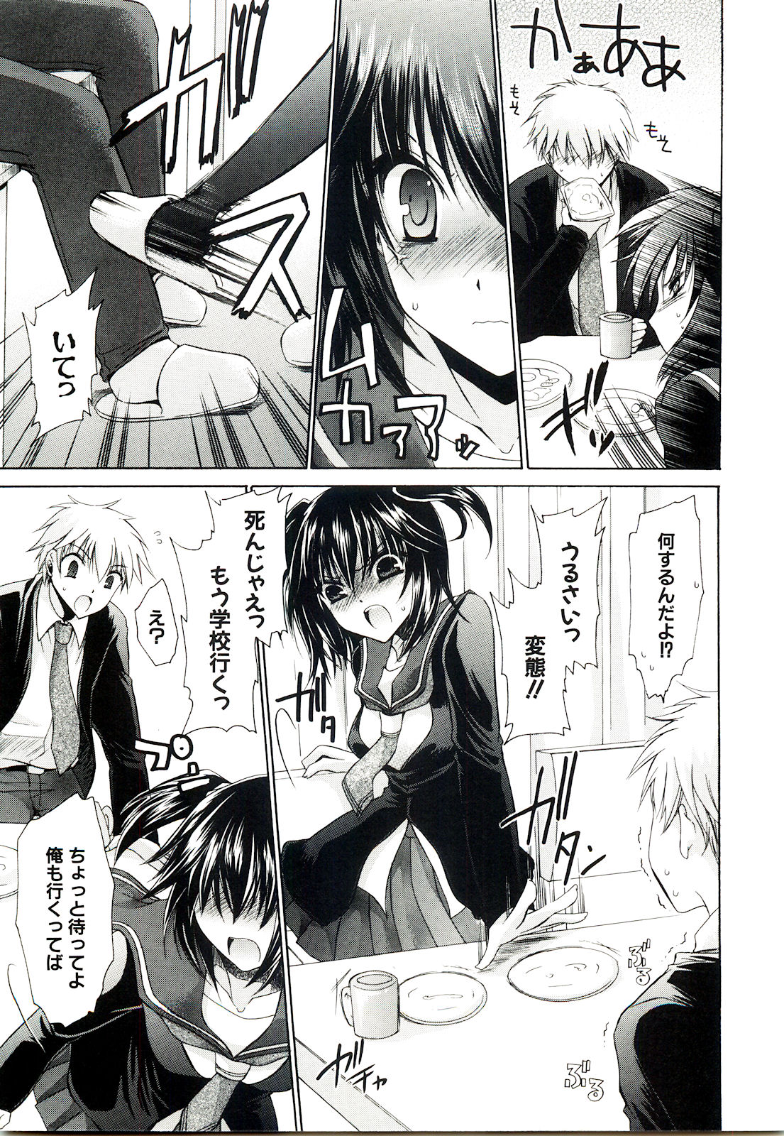 【エロ漫画】【エロ漫画】図書室で弟を誘惑しちゃうお姉さん…６９でフェラをして生ハメ中出しいちゃラブセックスしちゃう【東雲龍：ねぇね】