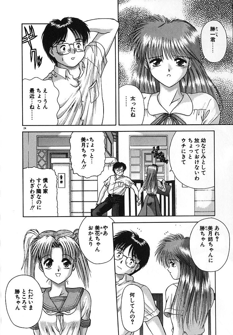 【エロ漫画】【エロ漫画】弟を誘惑しちゃう淫乱お姉さんたち…ご奉仕フェラ手マンや騎乗位で生ハメ中出しいちゃラブセックスしちゃう【BLUE BLOOD：PSYCHEDELIC PARTY】