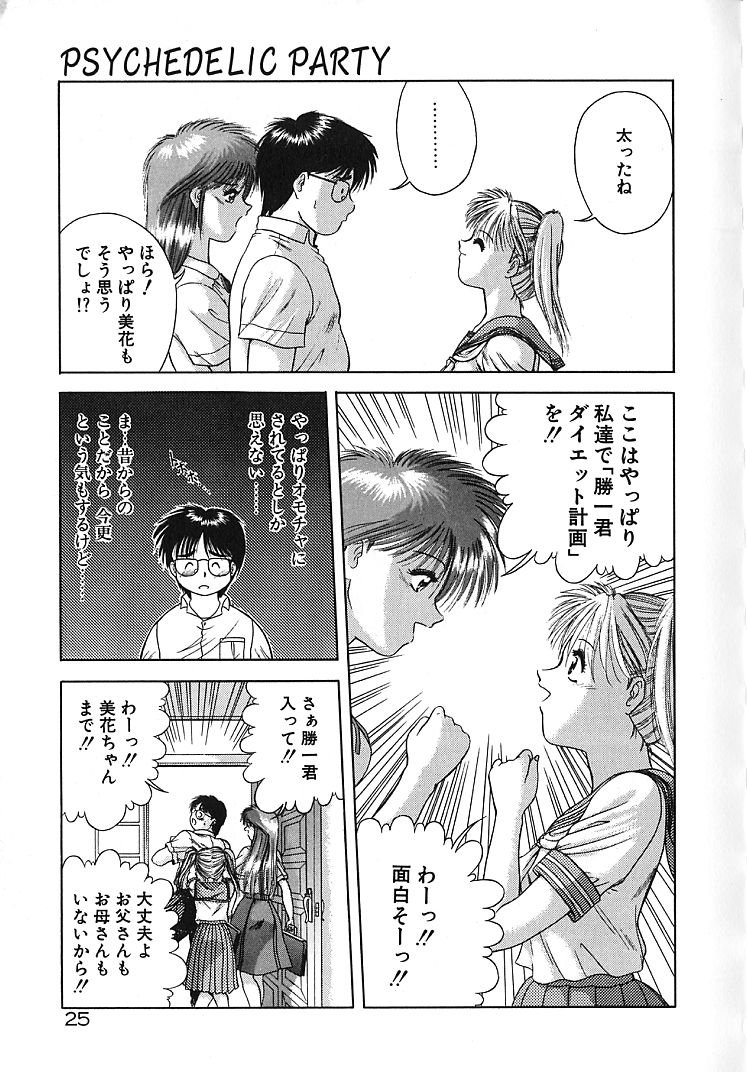 【エロ漫画】【エロ漫画】弟を誘惑しちゃう淫乱お姉さんたち…ご奉仕フェラ手マンや騎乗位で生ハメ中出しいちゃラブセックスしちゃう【BLUE BLOOD：PSYCHEDELIC PARTY】