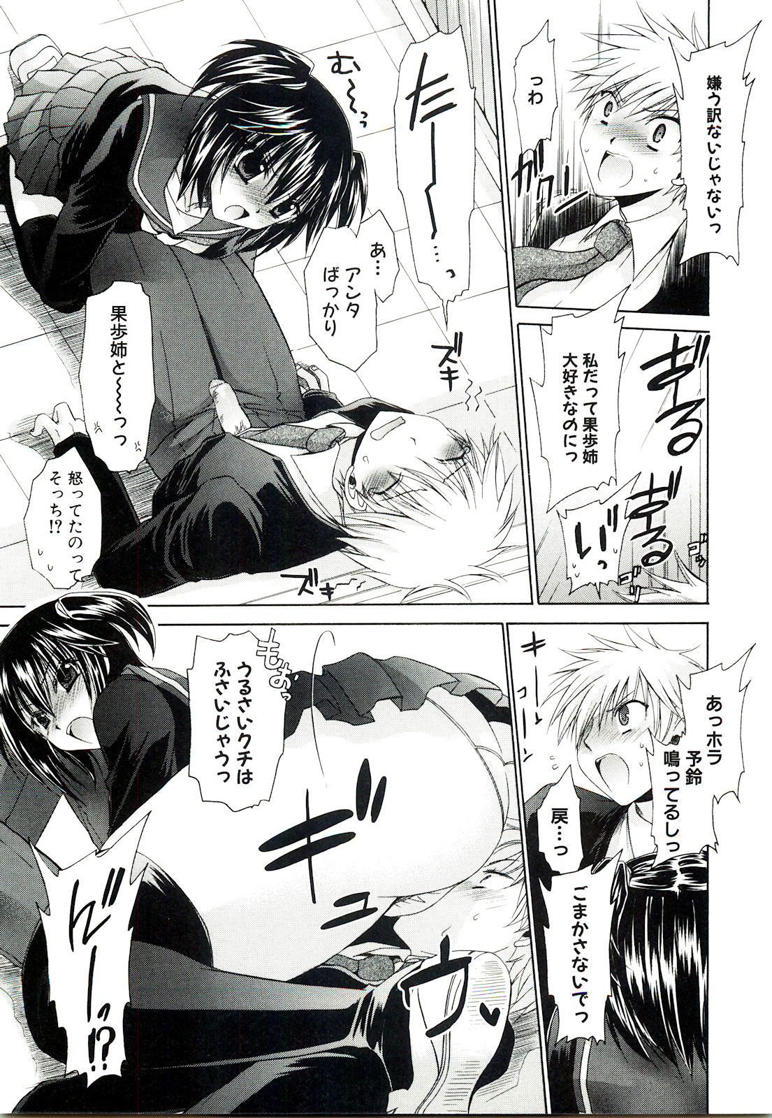 【エロ漫画】【エロ漫画】図書室で弟を誘惑しちゃうお姉さん…６９でフェラをして生ハメ中出しいちゃラブセックスしちゃう【東雲龍：ねぇね】