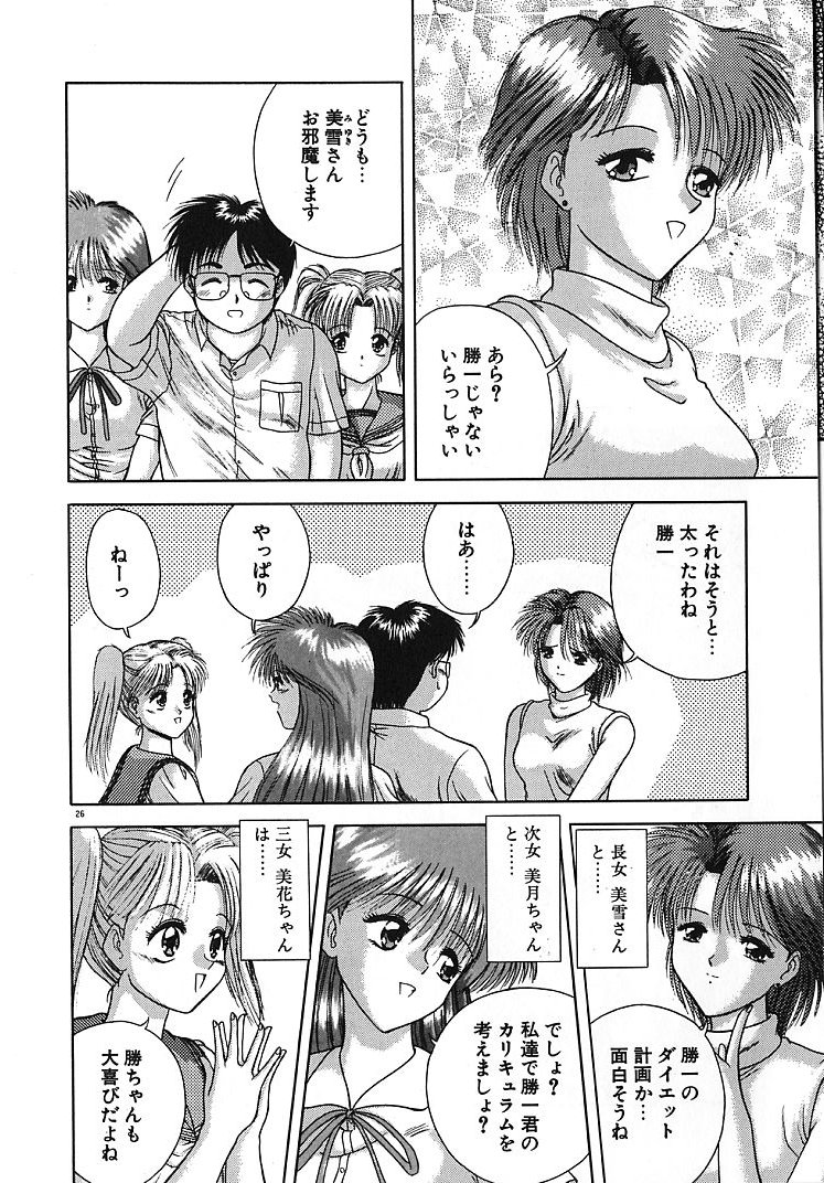 【エロ漫画】【エロ漫画】弟を誘惑しちゃう淫乱お姉さんたち…ご奉仕フェラ手マンや騎乗位で生ハメ中出しいちゃラブセックスしちゃう【BLUE BLOOD：PSYCHEDELIC PARTY】