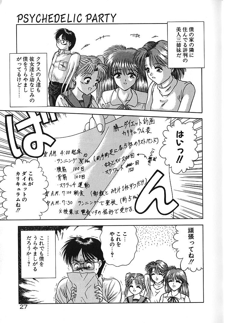 【エロ漫画】【エロ漫画】弟を誘惑しちゃう淫乱お姉さんたち…ご奉仕フェラ手マンや騎乗位で生ハメ中出しいちゃラブセックスしちゃう【BLUE BLOOD：PSYCHEDELIC PARTY】