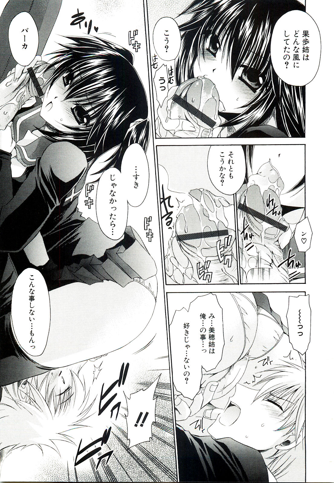 【エロ漫画】【エロ漫画】図書室で弟を誘惑しちゃうお姉さん…６９でフェラをして生ハメ中出しいちゃラブセックスしちゃう【東雲龍：ねぇね】