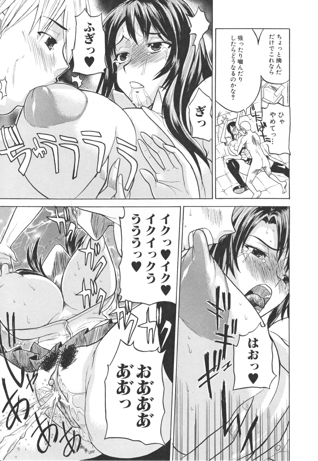 【エロ漫画】【エロ漫画】教師を取り合ってヤりまくるどエロJKたち…発情の抑えられない彼女たちはフェラ抜きしたり、中出しハメさせたりとやりたい放題！【月下冴喜：女子高生様ゴメンなさい!!】