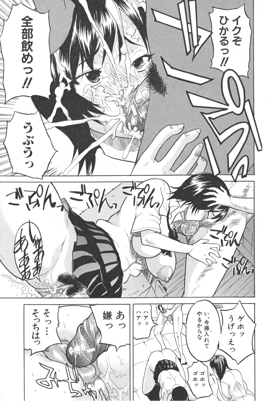 【エロ漫画】【エロ漫画】教師を取り合ってヤりまくるどエロJKたち…発情の抑えられない彼女たちはフェラ抜きしたり、中出しハメさせたりとやりたい放題！【月下冴喜：女子高生様ゴメンなさい!!】