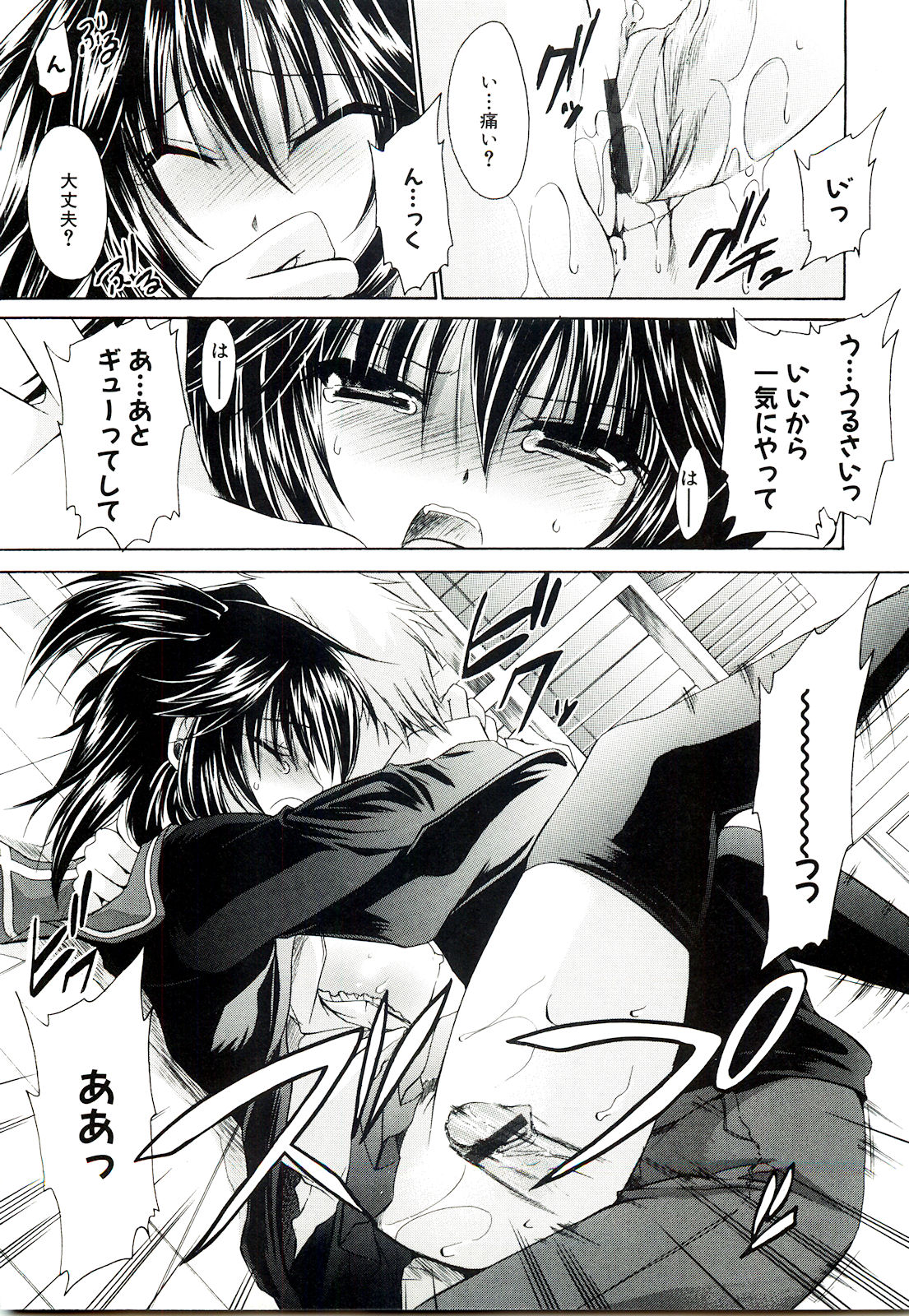 【エロ漫画】【エロ漫画】図書室で弟を誘惑しちゃうお姉さん…６９でフェラをして生ハメ中出しいちゃラブセックスしちゃう【東雲龍：ねぇね】