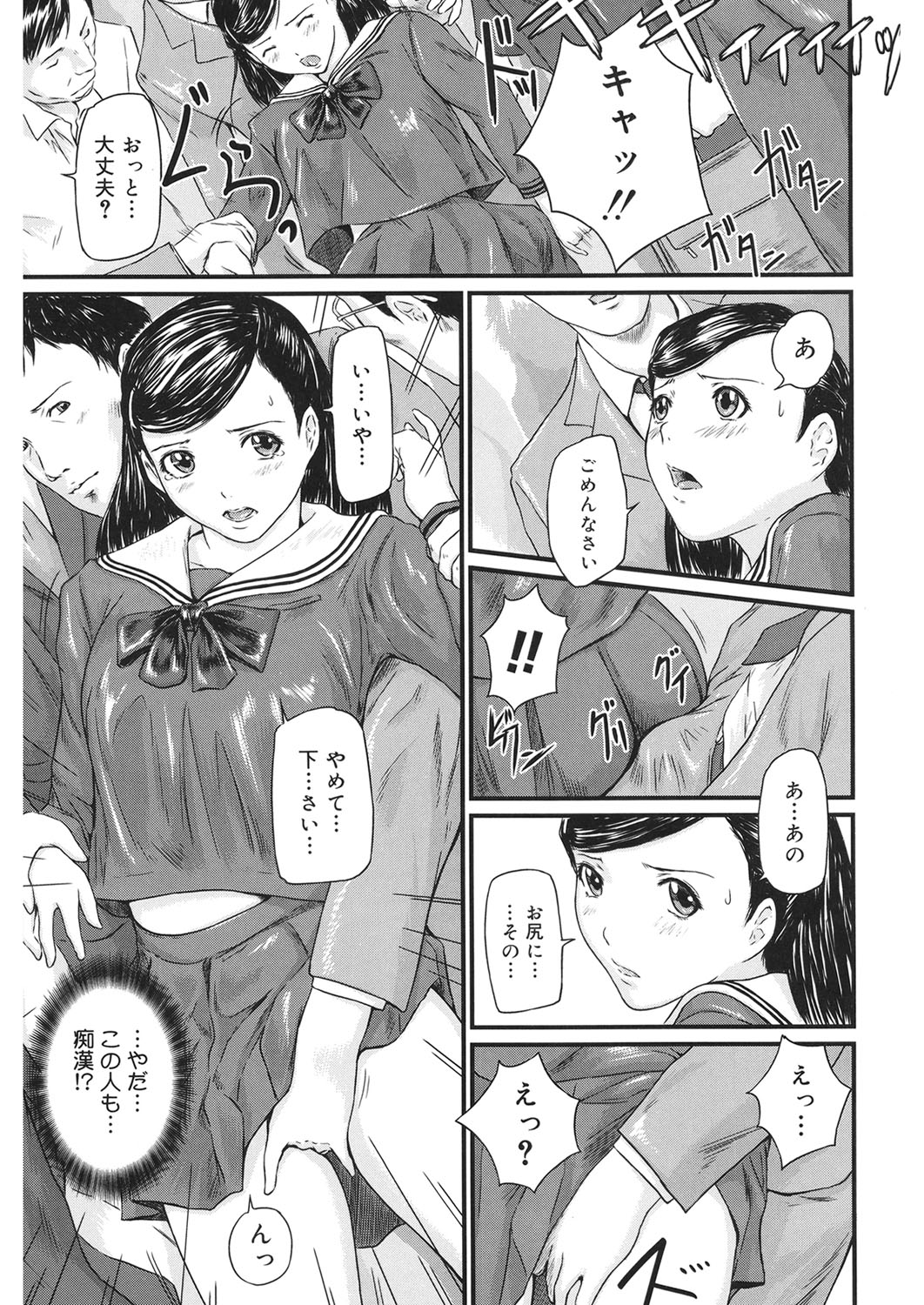 【エロ漫画】【エロ漫画】痴漢プレイにハマっちゃてる女教師に促され女子校生たちも輪姦レイプされちゃってるよ！おっぱいやまんこ弄られて先生に助け求めようとしたら楽しんじゃっててチンコもぶっこまれ制服姿のままみんな仲良く中出しレイプされちゃう！【如月群真：痴漢レッスン】