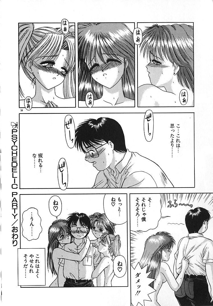 【エロ漫画】【エロ漫画】弟を誘惑しちゃう淫乱お姉さんたち…ご奉仕フェラ手マンや騎乗位で生ハメ中出しいちゃラブセックスしちゃう【BLUE BLOOD：PSYCHEDELIC PARTY】
