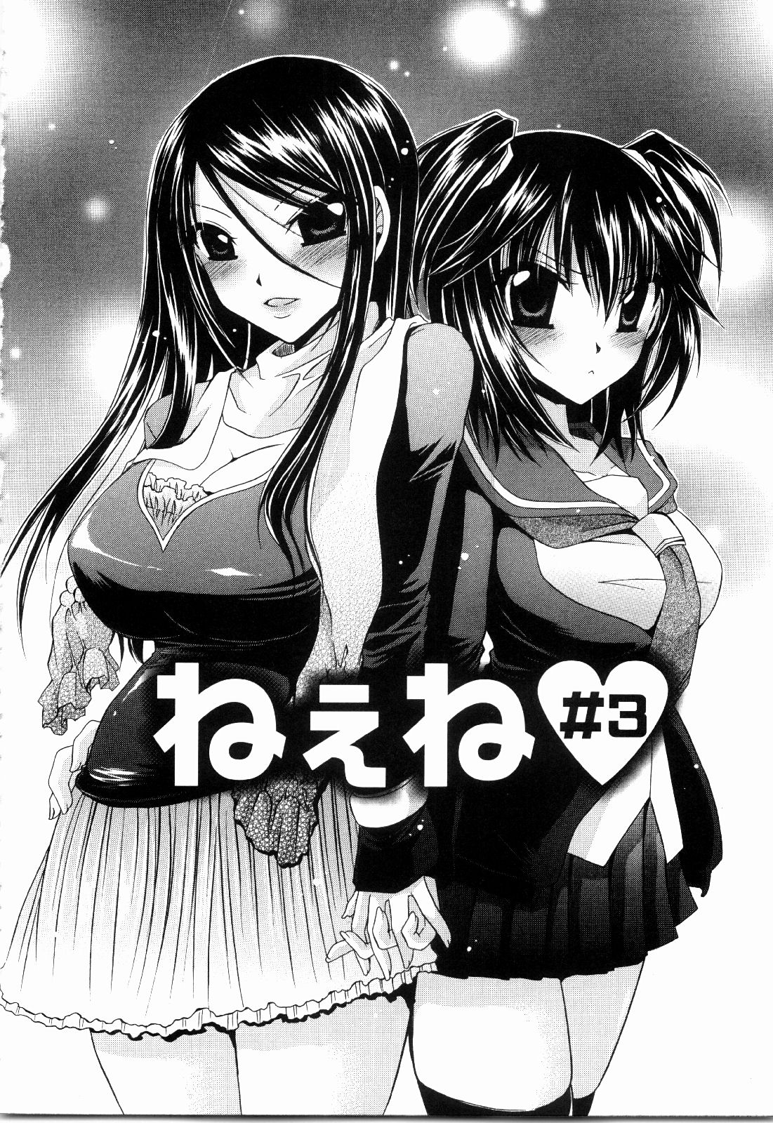 【エロ漫画】【エロ漫画】弟をお風呂で誘惑しちゃうムチムチ巨乳のお姉さん…バックで生ハメ中出しいちゃラブセックスで絶頂アクメ落ちしちゃう【東雲龍：ねぇね】