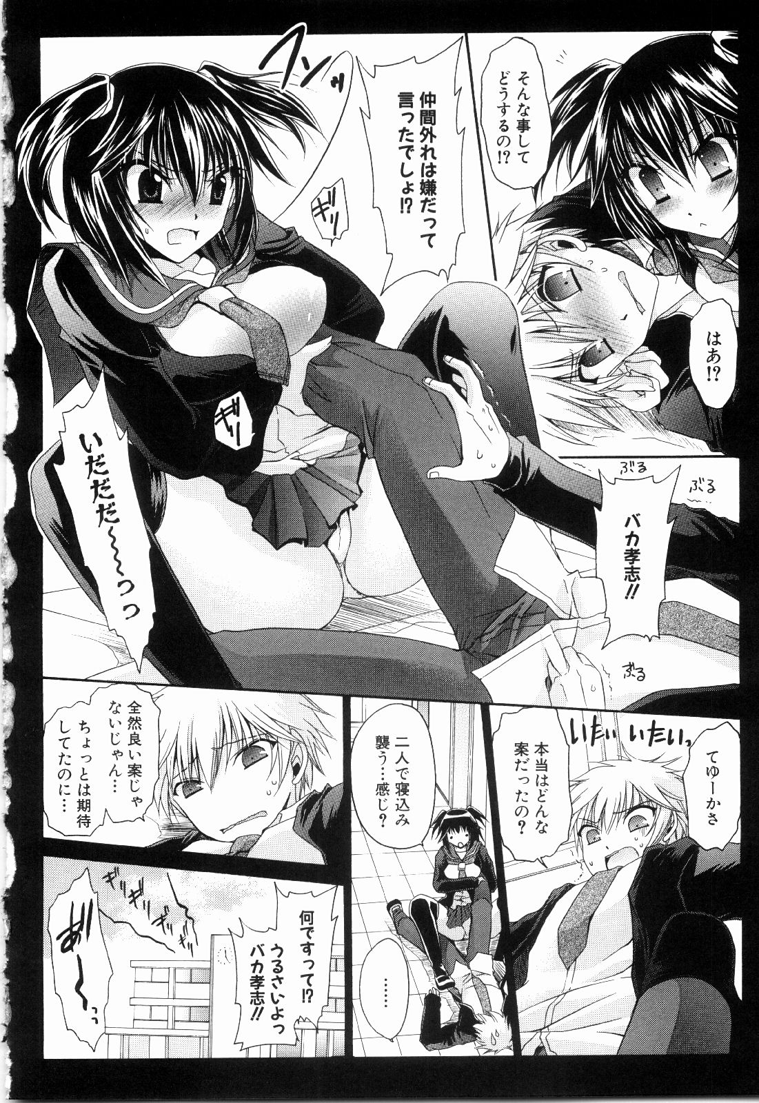 【エロ漫画】【エロ漫画】弟をお風呂で誘惑しちゃうムチムチ巨乳のお姉さん…バックで生ハメ中出しいちゃラブセックスで絶頂アクメ落ちしちゃう【東雲龍：ねぇね】