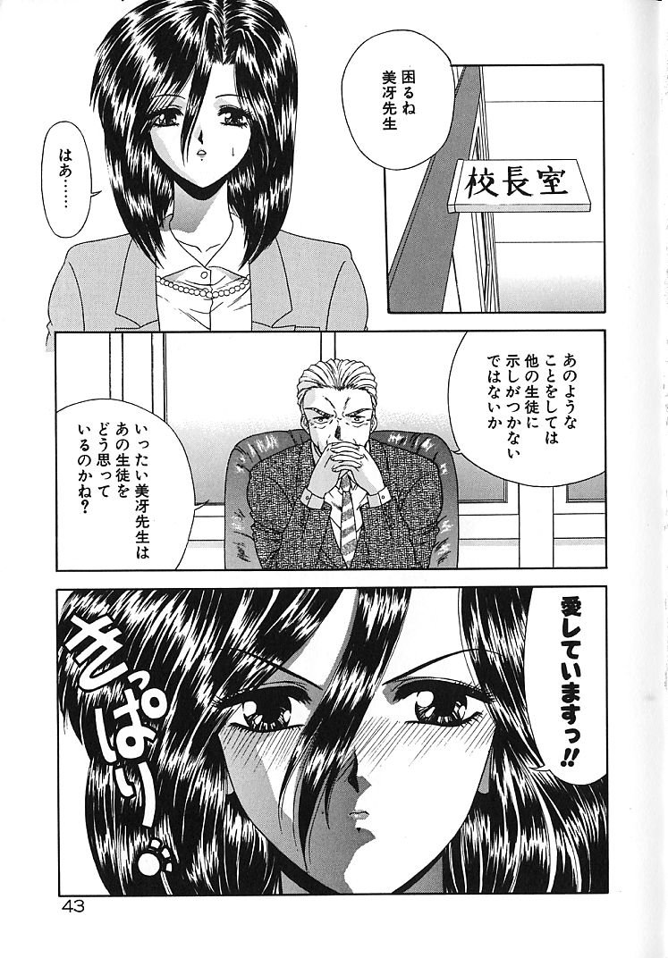 【エロ漫画】【エロ漫画】生徒を誘惑しちゃう巨乳の淫乱女教師…騎乗位で生ハメ中出しいちゃラブセックスで絶頂アクメ堕ちしちゃう【BLUE BLOOD：MY HEART GOES BANG!】